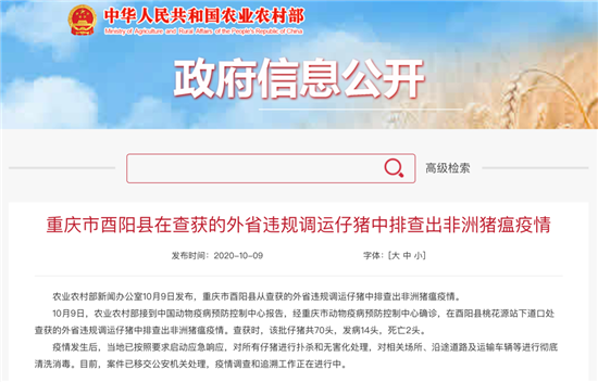 非瘟形式严峻！秀博着眼“安全生产”目标做了新突破