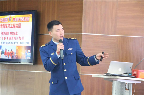 华派生物举行2020年冬季消防应急灭火培训暨疏散演练（之一）