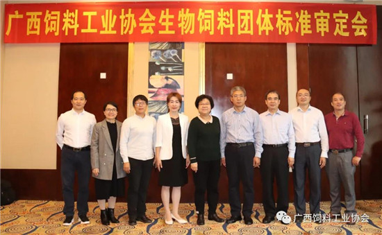 广西饲料工业协会生物饲料团体标准审定会在南宁成功召开！（2）