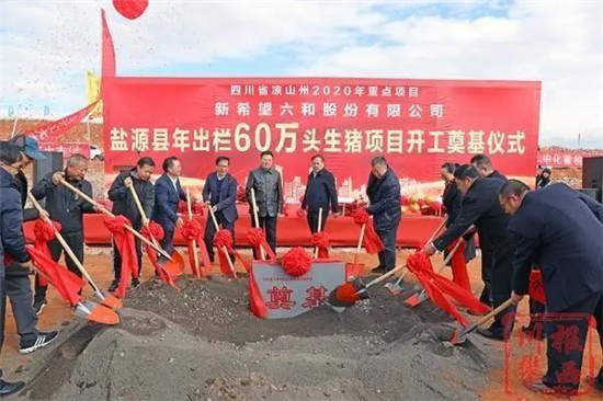 年出栏60万头仔猪！四川省单体最大种电子游艺网站
开工