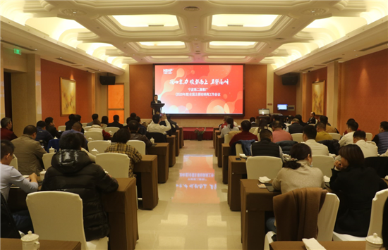 宁波第二激素厂（2020年度）全国主要经销商工作会议隆重召开！（1）