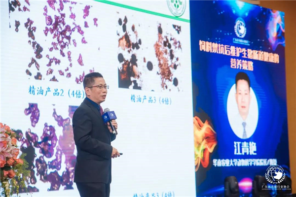 华南农业大学动物科学学院江青艳院长