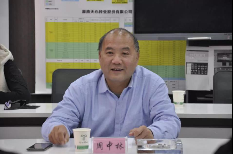 省现代农业集团副总经理周中林