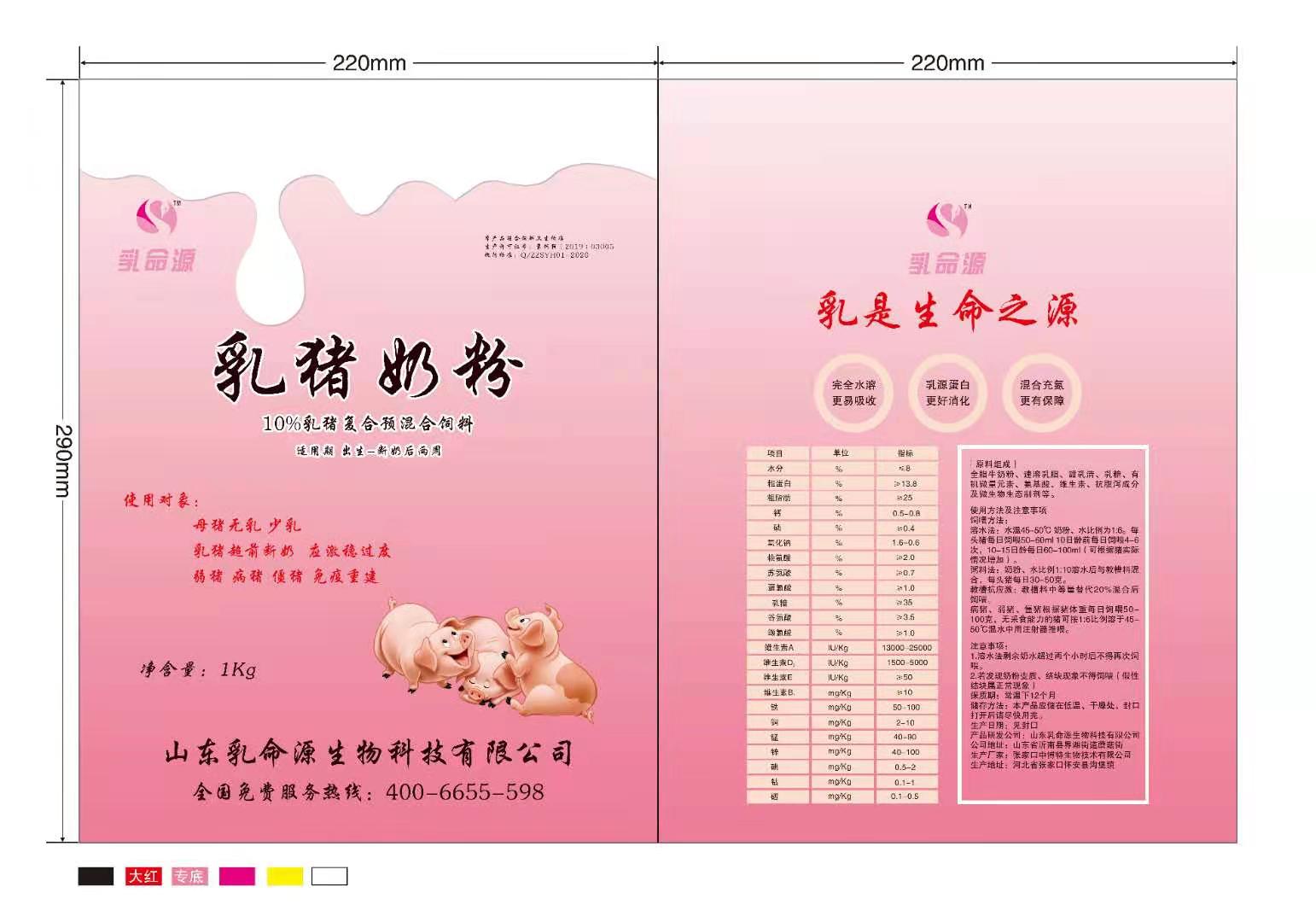 新生仔猪10天断奶喝的奶粉