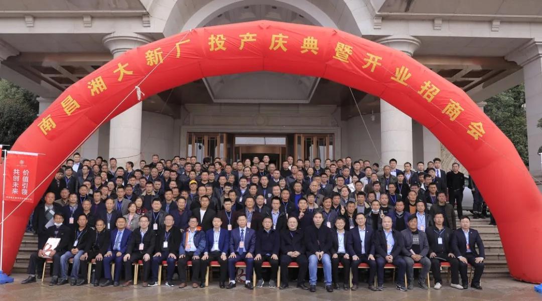 参会人员合影留念