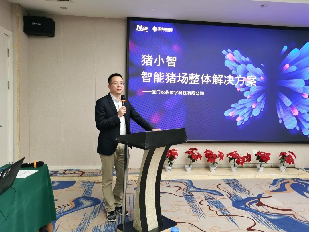 纪良勇 《猪小智—智能电子游艺网站
整体解决方案》