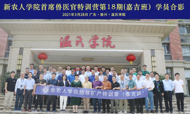 全体学员与首席导师合影