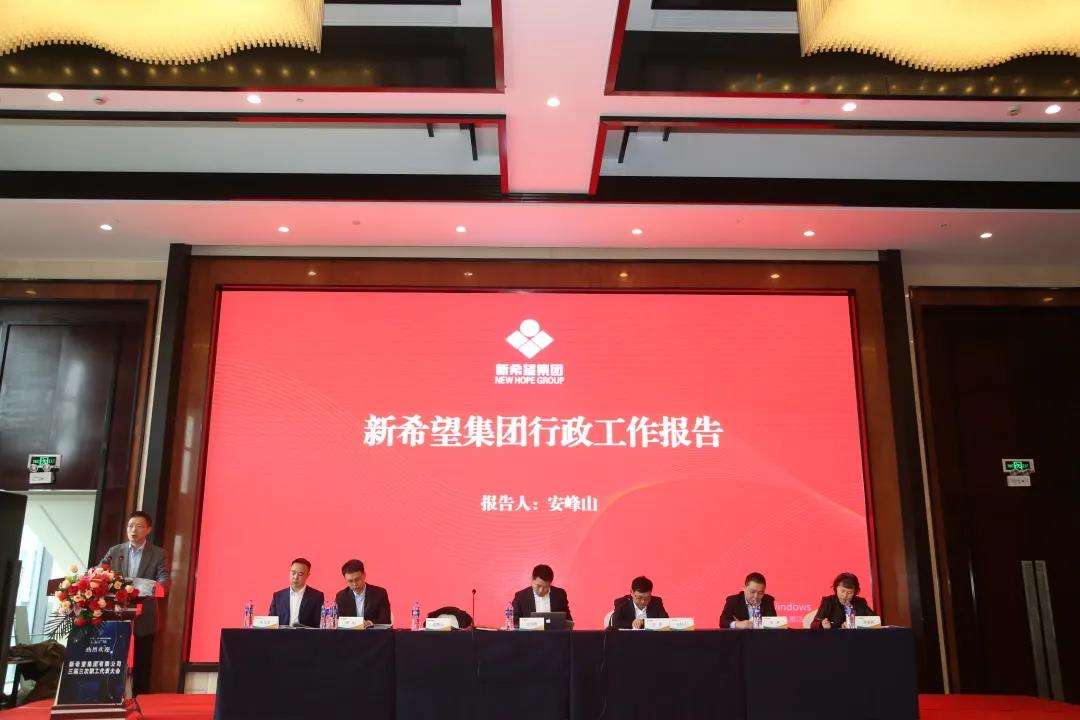 听取工作报告，企情民意更加畅通