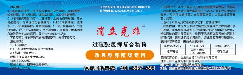消立克非过硫酸氢钾复合物电子游艺网站
专用