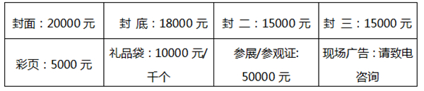 第四届中国中西部畜牧业博览会暨畜牧产品交易会参展细则