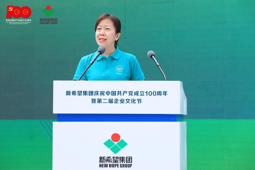 【要闻】新希望集团第二届企业文化节盛大开幕，13万新希望人共庆党的百年华诞！