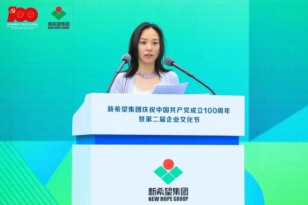 【要闻】新希望集团第二届企业文化节盛大开幕，13万新希望人共庆党的百年华诞！