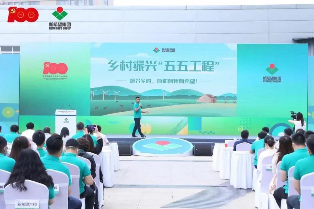 【要闻】新希望集团第二届企业文化节盛大开幕，13万新希望人共庆党的百年华诞！