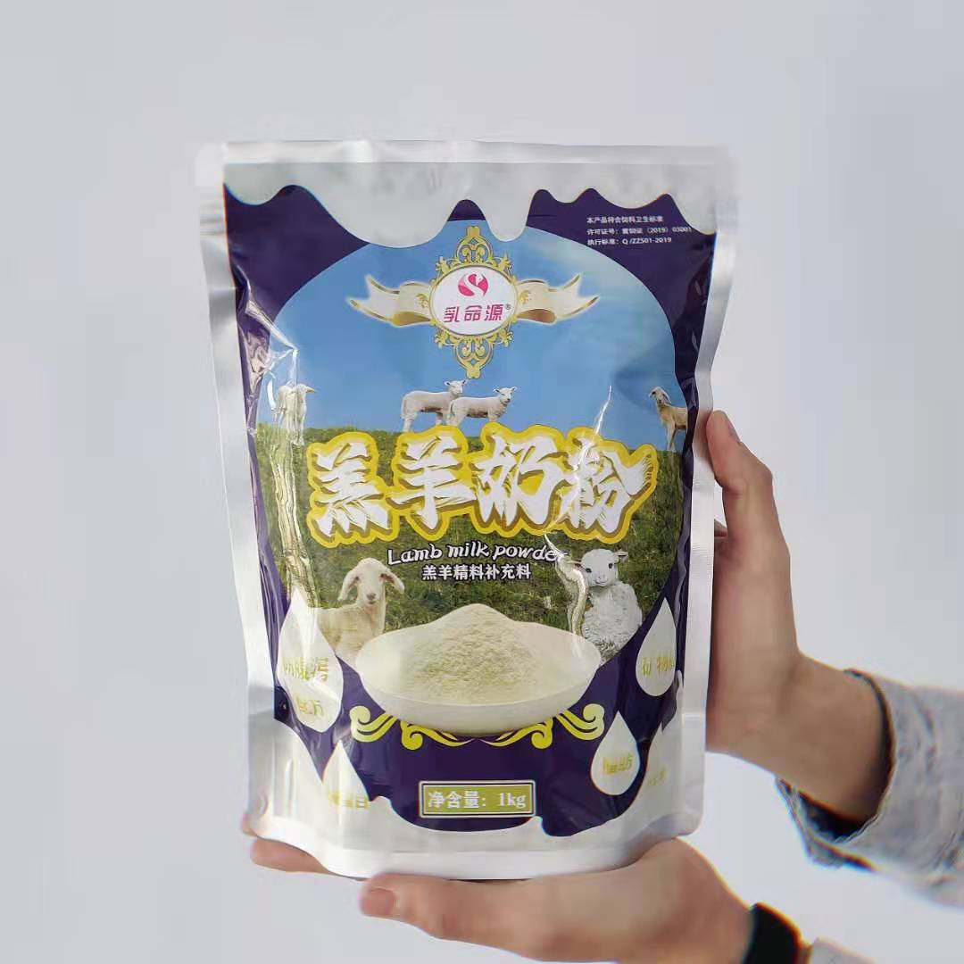 乳命源羔羊奶粉营养全面的奶粉