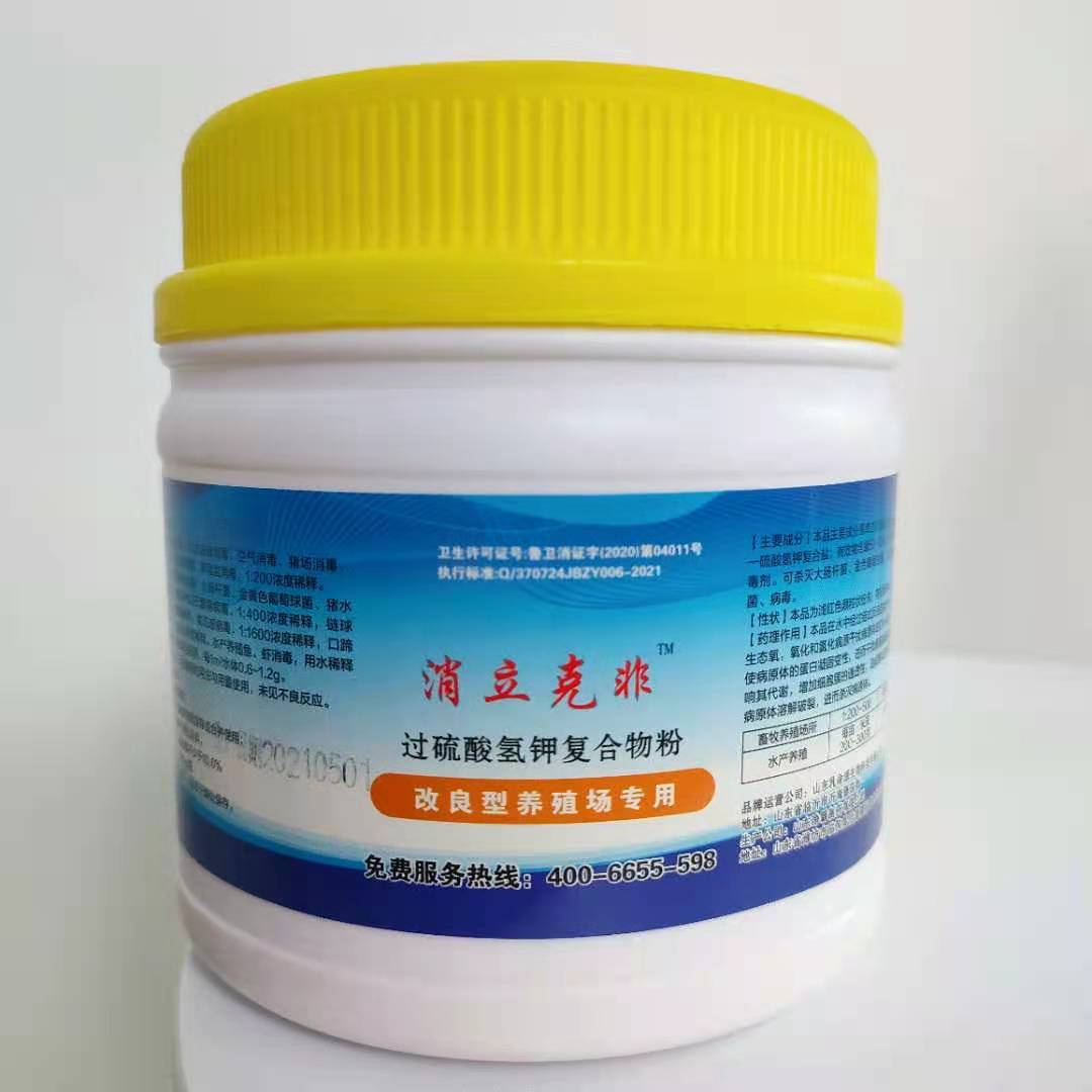 口蹄疫见了消立克非快快跑