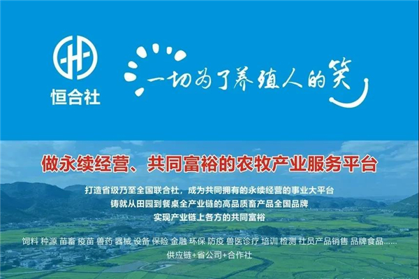恒合社开业盛典 | 热烈庆祝“石柱县金牧农业专业合作社”隆重开业