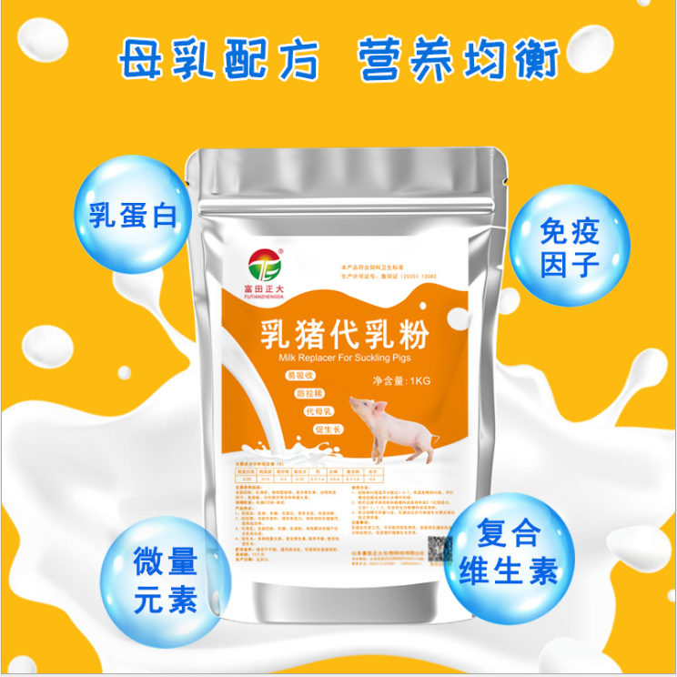 乳猪代乳粉