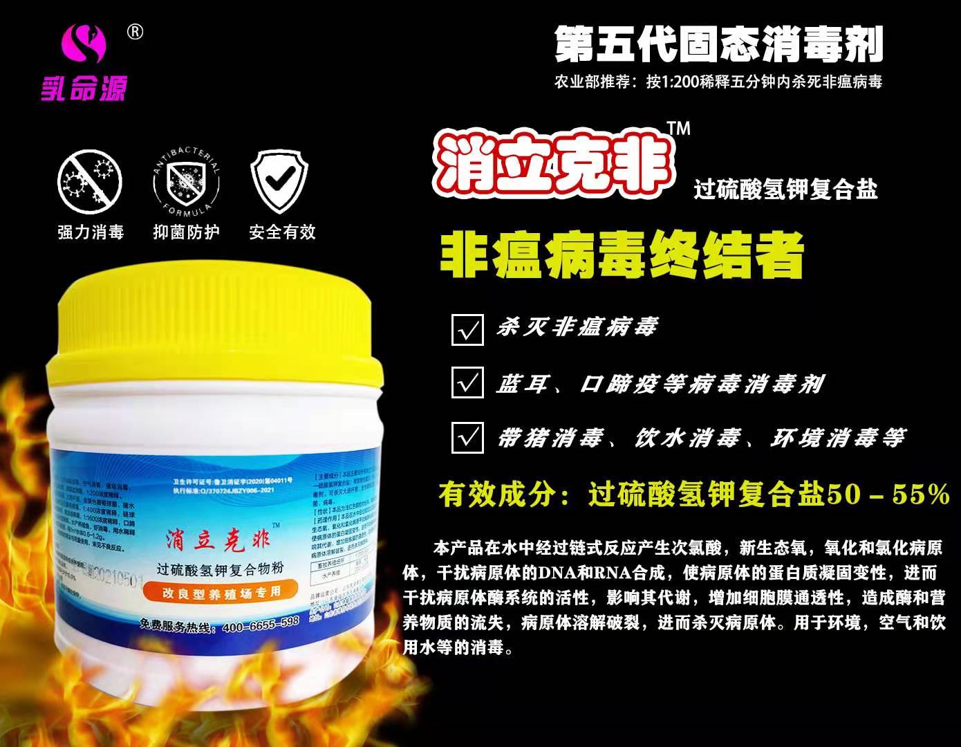 过硫酸氢钾复合盐给小猪一个干净的家