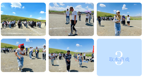 员工们充分发挥团队协作精神，不怕艰难，出色地完成了一个又一个的活动任务。