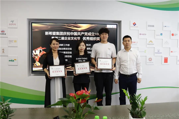 集团企业文化节旗帜传递仪式