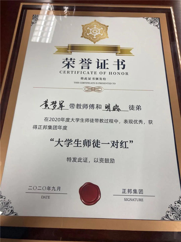 明爽和带教师傅走上了集团中秋大学生晚会“师徒一对红”的领奖台