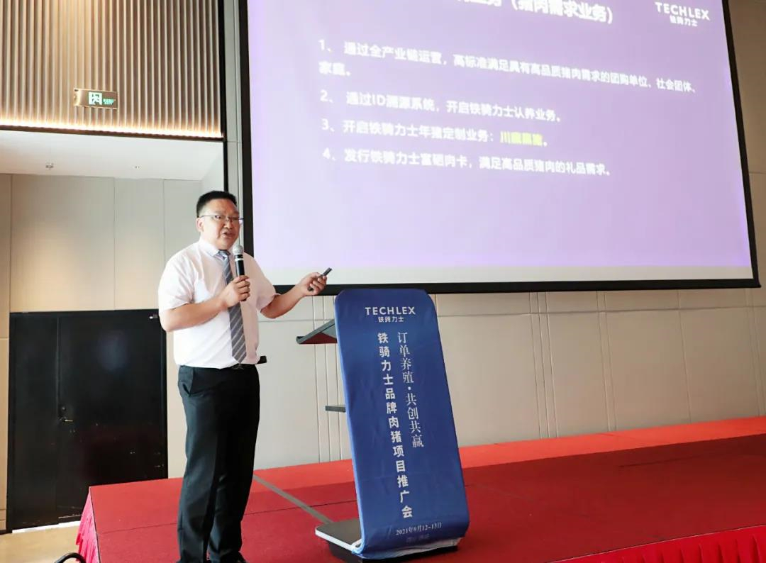 品牌肉猪定制合作模式项目组负责人曾奉强