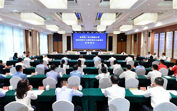 “新希望·四川鹰翔计划——四川政法英烈子女陪伴成长公益项目”