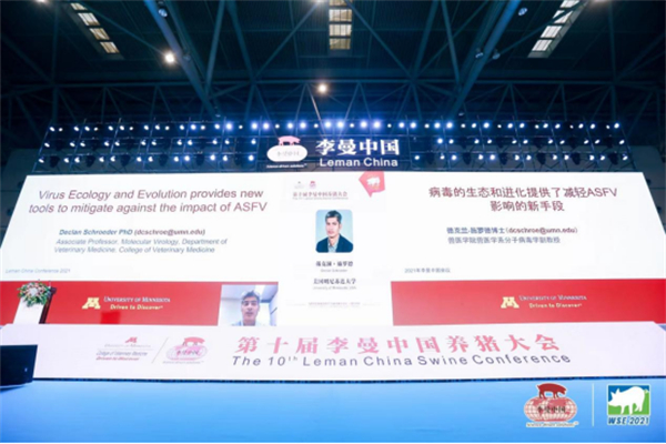 哈尔滨兽医研究所仇华吉