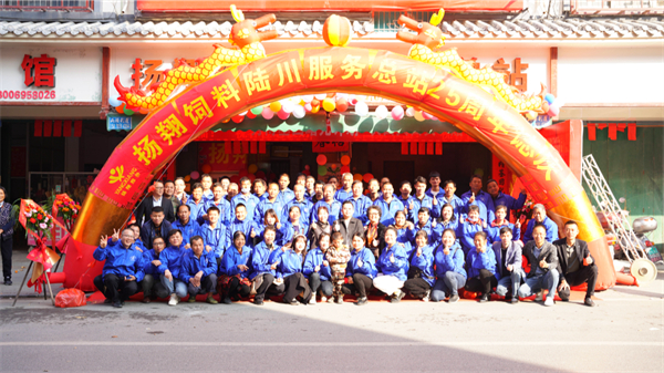 25年携手创辉煌！扬翔饲料陆川服务总站成立周年庆圆满结束