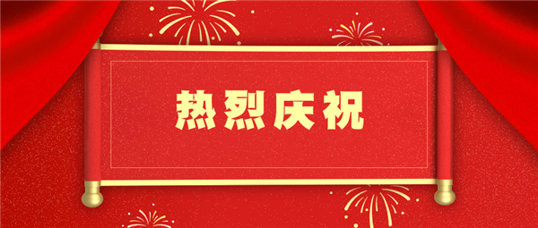 囍讯：联邦动保总经理荣获“中青年科技人才突出贡献奖”及“最美工作者”称号！