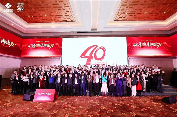 40年奋斗再出发 | 新希望集团2021年度总经理大会圆满收官