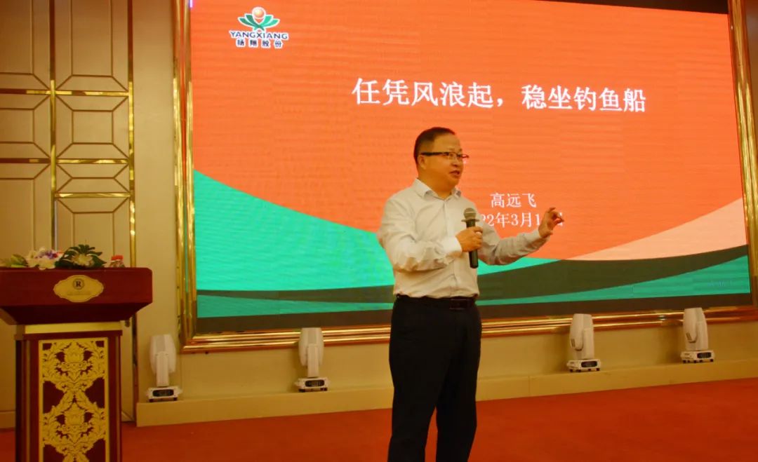 扬翔股份高远飞：任凭风浪起 稳坐钓鱼船