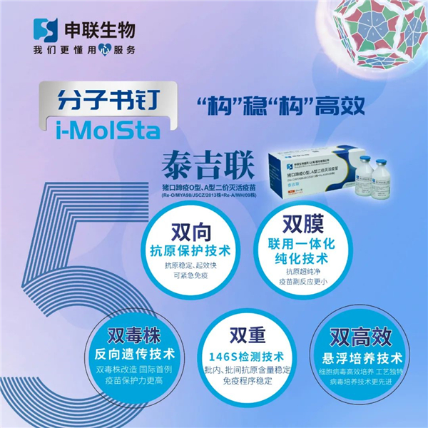 【e防疫】三步选疫苗，解锁口蹄疫防控关键！