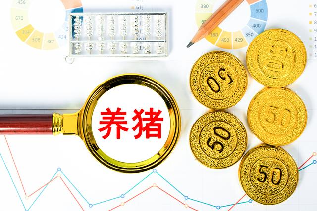 成本上升，2780亿养猪巨头一季度亏损52亿元，电子游艺网站
如何脱困？
