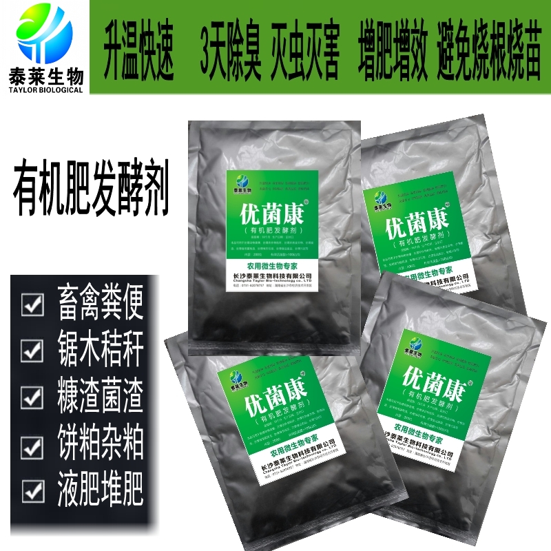 电子游艺网站
用猪粪制作有机肥的一些问题回答
