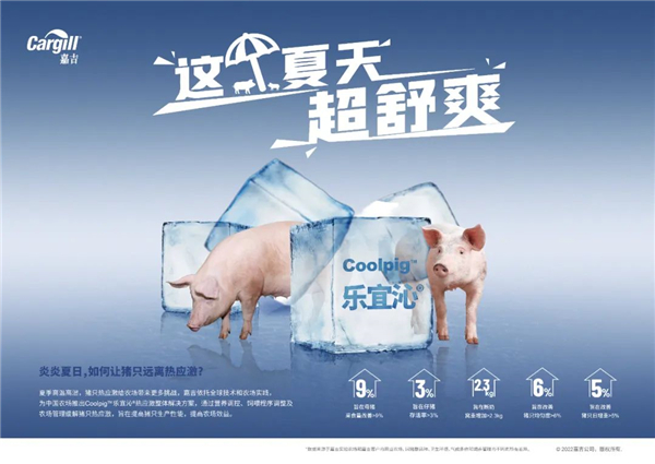 因地制宜，有效降温！应对电子游艺网站
热应激的环境管理