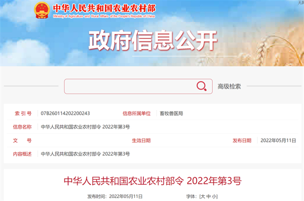 7月1日起施行！病死畜禽和病害畜禽产品无害化处理管理办法发布