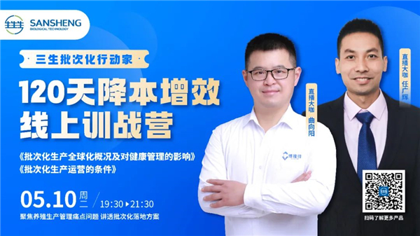 会议报道 | 为什么批次化运营会失败？你需要把握这几大核心关键点