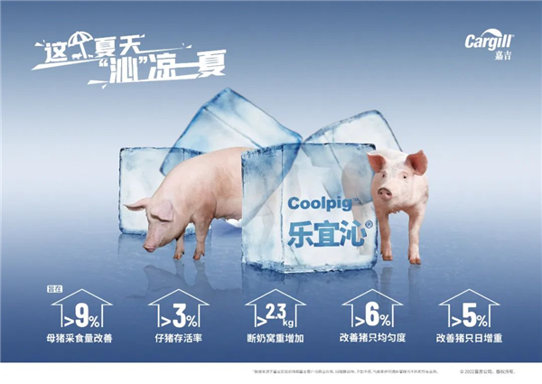 “沁”凉一夏，应对电子游艺网站
热应激的管理措施
