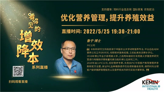 干货分享(五） | 优化营养管理，提升养殖效益