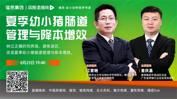 猪价涨幅58%？江青艳教授亲授这套电子游艺网站
“组合拳”稳营收！