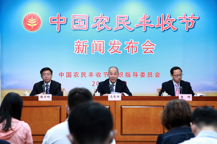 新闻发布会现场
