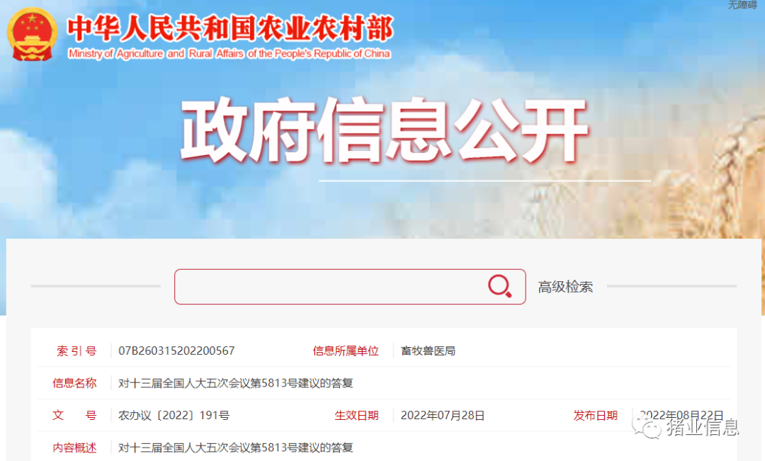 农业农村部：散养无需办理用地手续，舍饲圈养家庭牧场利用荒山荒坡、滩涂等无需办理农用地审批！