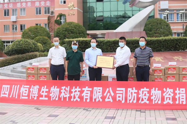 同心抗疫渡难关 时刻相随护健康一一内江市市中区红十字会代表市中区接受恒博生物防疫消杀物资捐赠