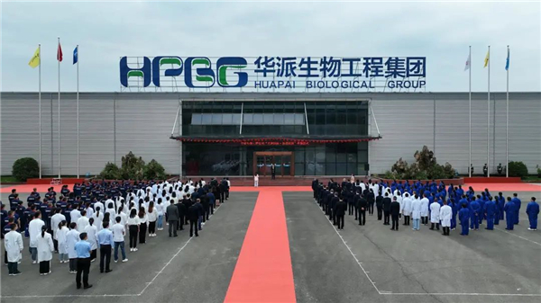 喜迎国庆 祝福祖国——华派生物工程集团举行2022年国庆升旗仪式