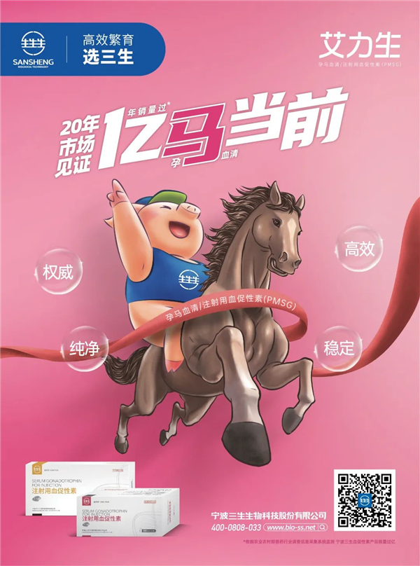 母猪管理 | 艾力生—母猪乏情终结者