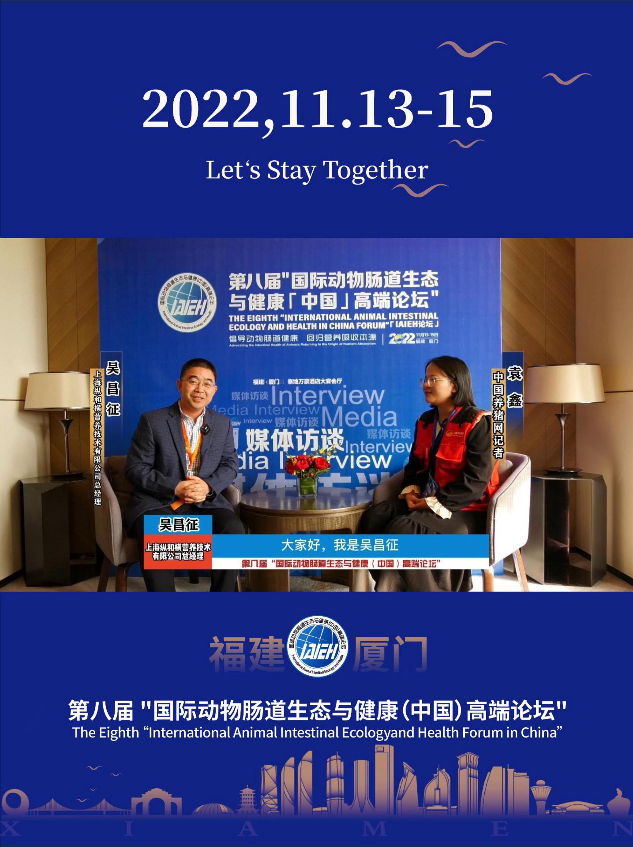 吴昌征博士为大家讲解低蛋白日粮对提高猪料产品核心竞争力有哪些作用？