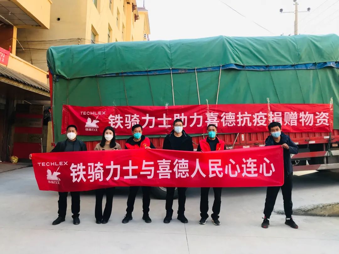 爱心凝聚力量，铁骑力士西昌区域公司助力战“疫”一线！