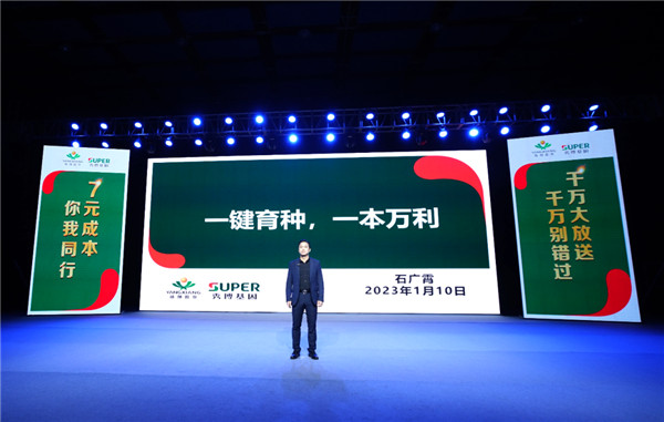 超8万次围观！秀博年会提出”7元成本“目标实现路径