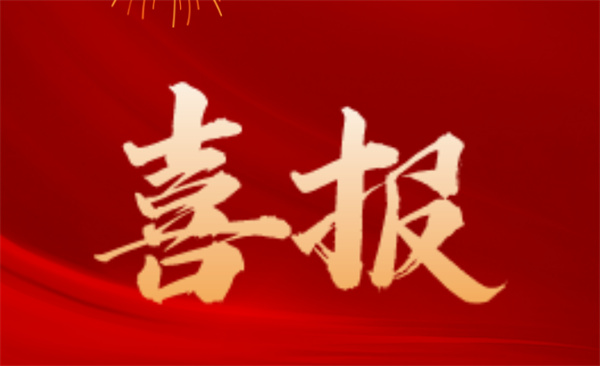 喜报 | 建明中国入选“2022年珠海市创新百强企业”名单